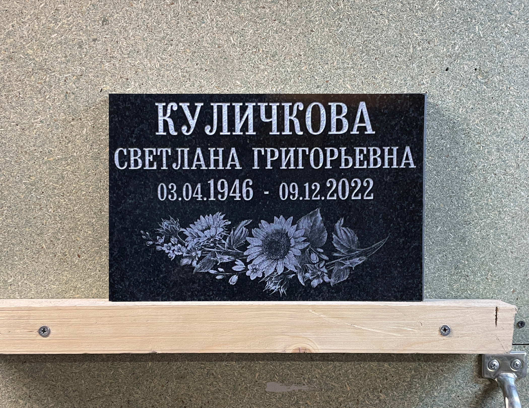 Гранитная Табличка На Могилу Фото