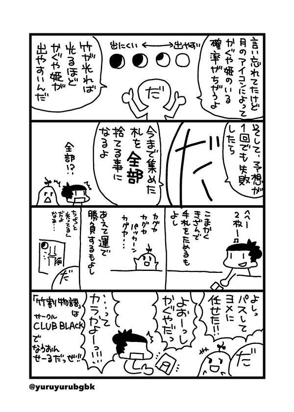 manga947-50.png