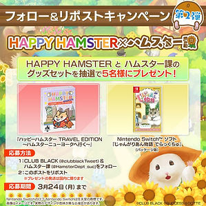 hamster-success2.jpg