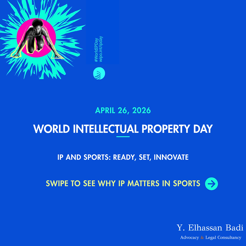 اليوم العالمي للمُلكية الفكرية 2026.