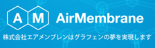 (株)エアメンブレン出展品紹介 (第14回 次世代ものづくり基盤技術産業展)