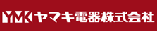 ヤマキ電器(株)出展品紹介 (第14回 次世代ものづくり基盤技術産業展)