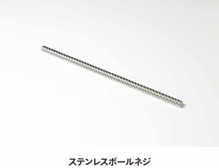 名友産商出展品紹介 (第14回 次世代ものづくり基盤技術産業展)