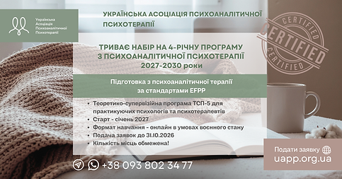 Training course in psychoanalytic psychotherapy