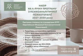 Training course in psychoanalytic psychotherapy