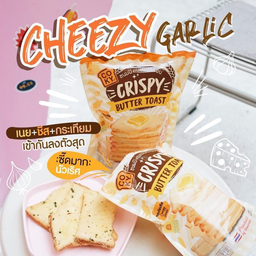 ภาพขนาดย่อ: Coky ขนมปังเนยฟูกรอบ รสเนยกระเทียมชีส