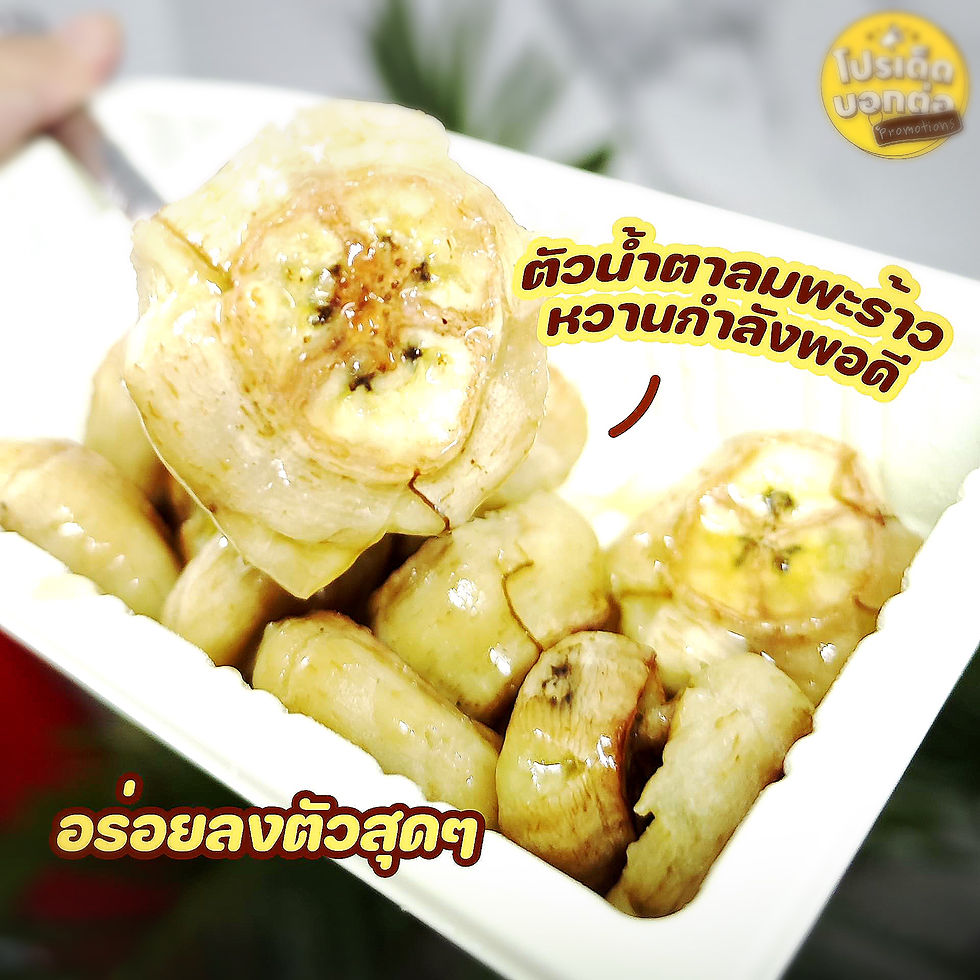 ภาพขนาดย่อ: กล้วยปิ้ง 7-11 พร้อมน้ำตาลมะพร้าว  155 กรัม