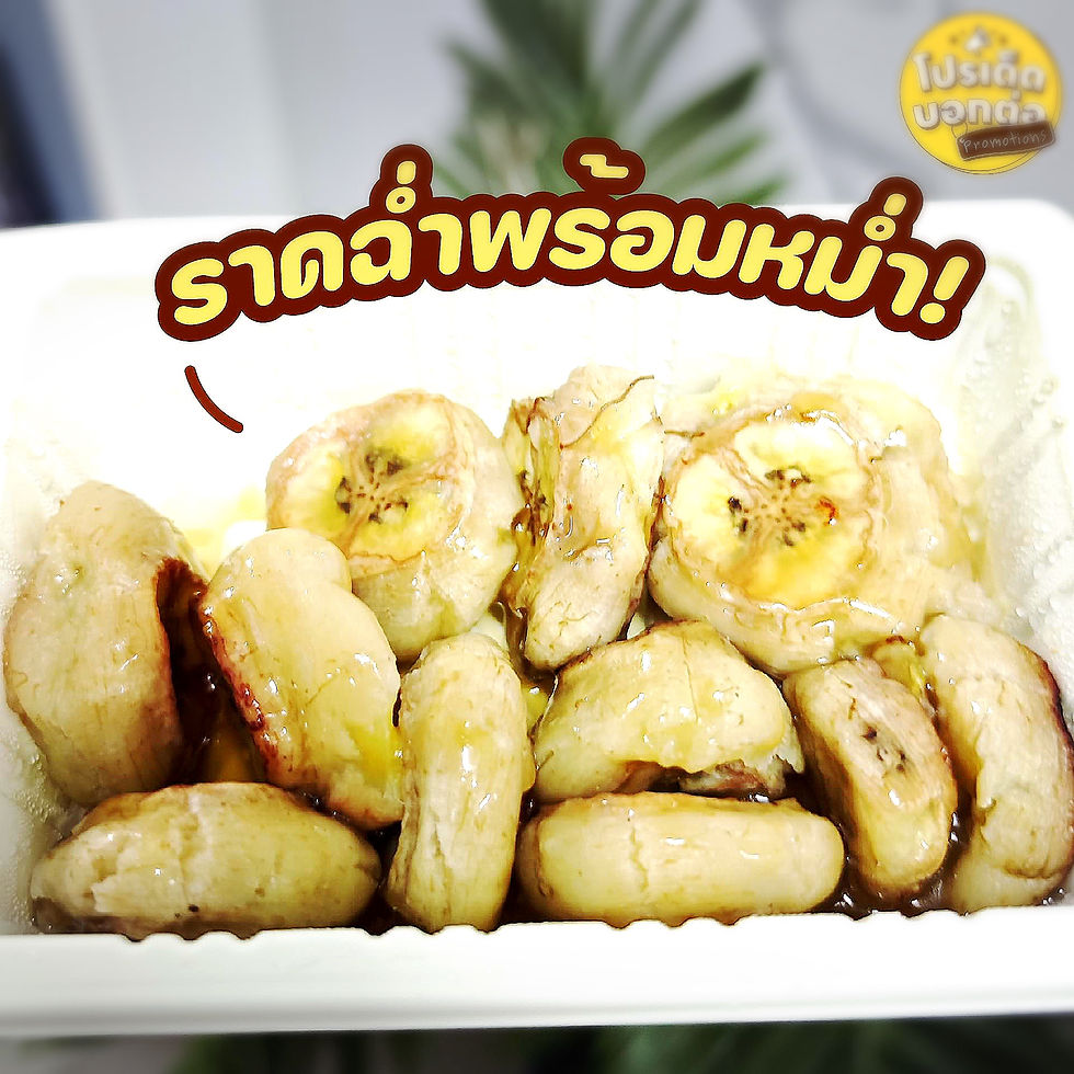ภาพขนาดย่อ: กล้วยปิ้ง 7-11 พร้อมน้ำตาลมะพร้าว  155 กรัม