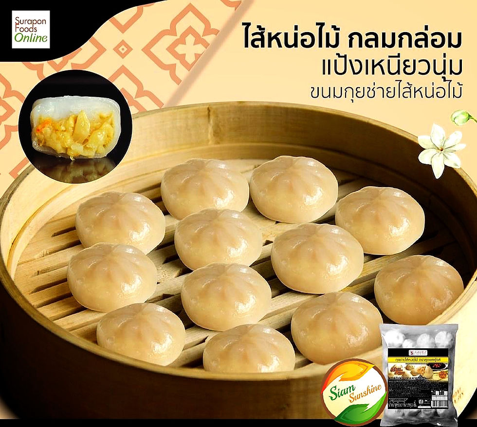 ภาพขนาดย่อ: ขนมกุยช่าย พรีเมี่ยมสุรพลฟู้ดส์ บรรจุ 20 ชิ้น+น้ำจิ้มกุยช่ายฟรี