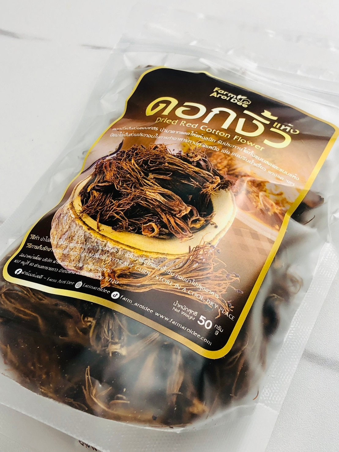 ดอกงิ้วแห้ง 50 กรัม