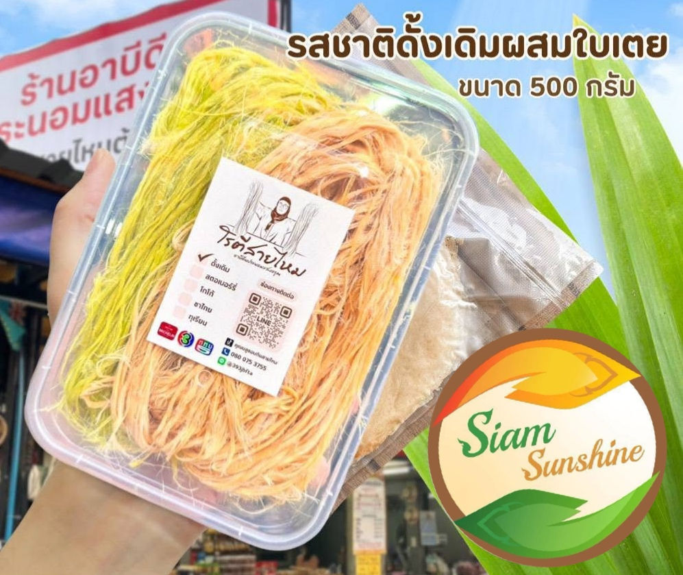 โรตีสายไหม อาบีดีน-ประนอม แสงอรุณ ดั้งเดิม+ใบเตย 500 กรัม