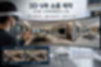 3D VR 쇼룸 제작과 가상 전시장 체험을 표현한 이미지