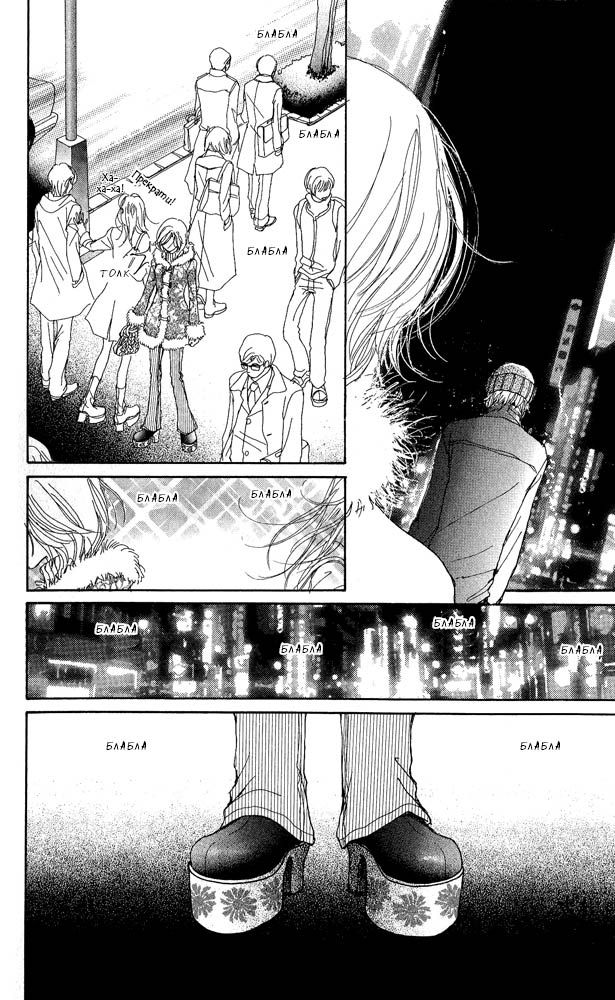 Манга "Нана" на русском. Выпуск 1.