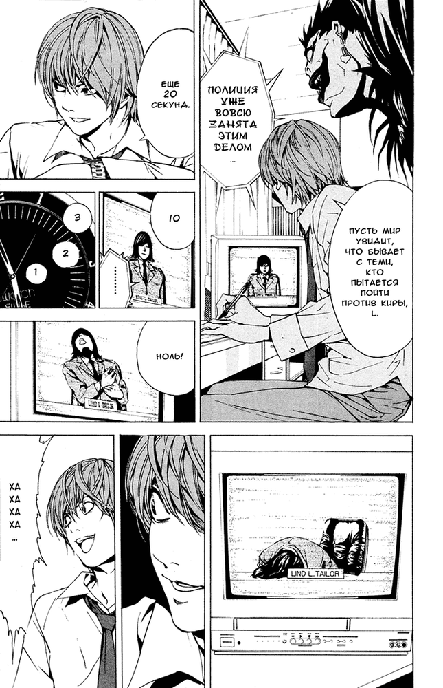 Манга "Тетрадь Смерти"/"Death Note" на русском. Выпуск. 2. Блог о ...