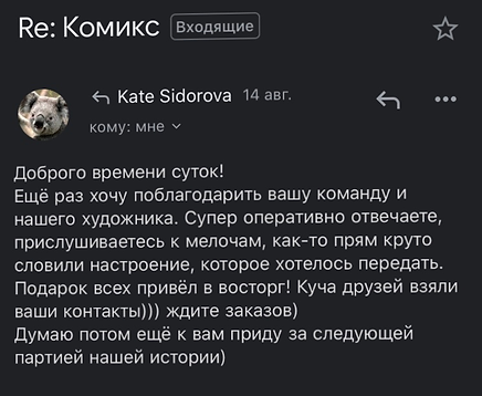Отзыв об авторском комиксе 1