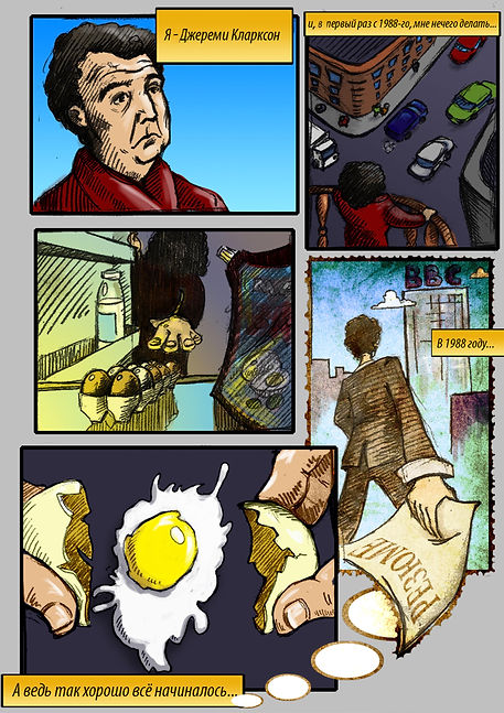 Новостной комикс на заказ об увольнении Кларксона