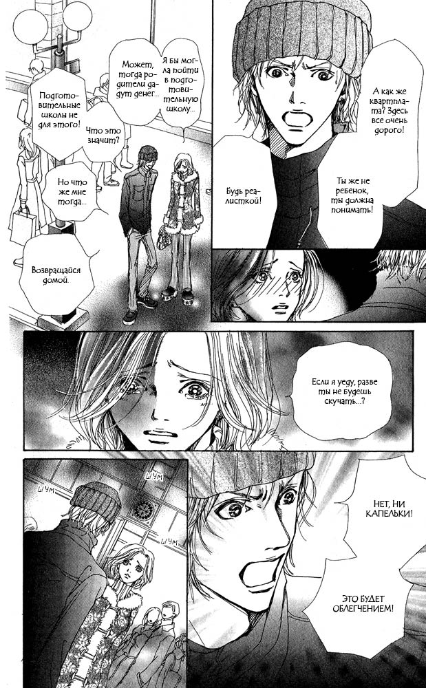 Манга нана на русском. Манга нана читать на русском. Манга нана 1 том. Нана читать. Нана манга купить на русском.