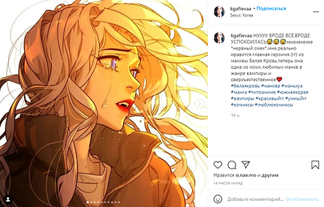 Комикс для инстаграм пример Манхва.png