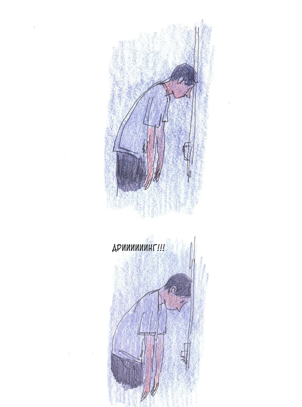 Романтический комикс об отношениях. "Бойня", Бастиен Вивес. Страница 3