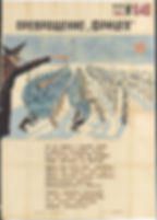 Комиксы в СССР. Военные плакаты РОСТА.