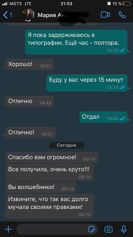 Отзыв об авторском комиксе 2