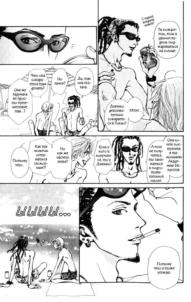 Манга "Нана" на русском. Выпуск 1.