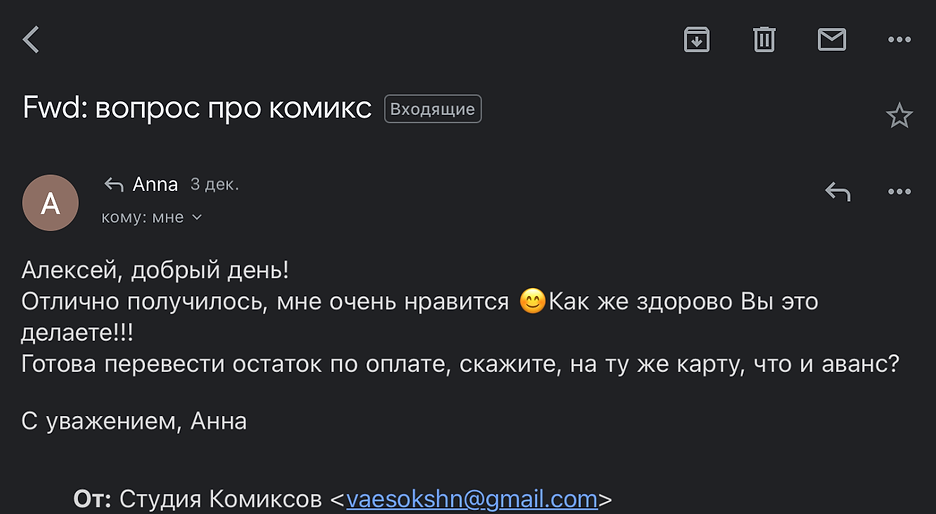 Отзыв заказчика авторского комикса 9.png