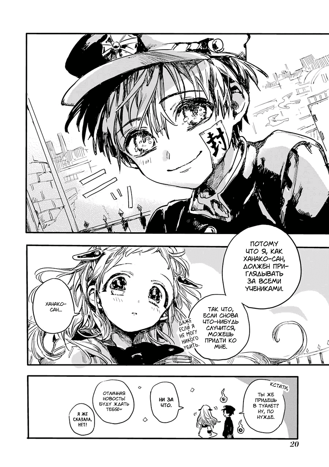 Туалетный Мальчик Манга Том 1 Купить