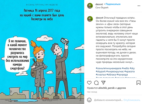 Комикс для инстаграм пример 3.png