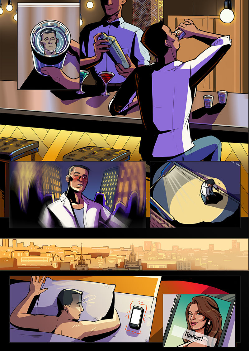 Комикс на заказ Романтическое путешествие. с.2