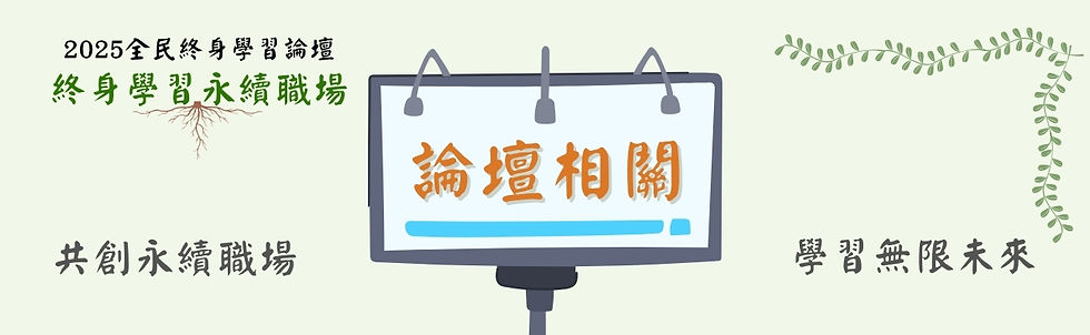 網頁橫幅.jpg