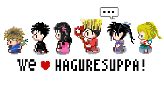 we_love_haguresuppa.png