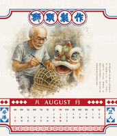 月曆, 月曆印刷, 座檯月曆, 月曆訂製, 公司月曆, 月曆設計, calendar, desk calendar, Calendar design