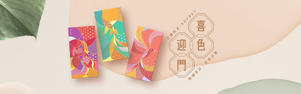 利是封 | 紅包 | 利是 | 印利是 | red packet | double lucky | double creative HK封 | 紅包 | 利是 | 印利是 | red packet |