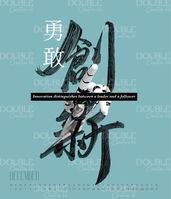 月曆, 月曆訂製, 公司月曆, 月曆設計, calendar, desk calendar