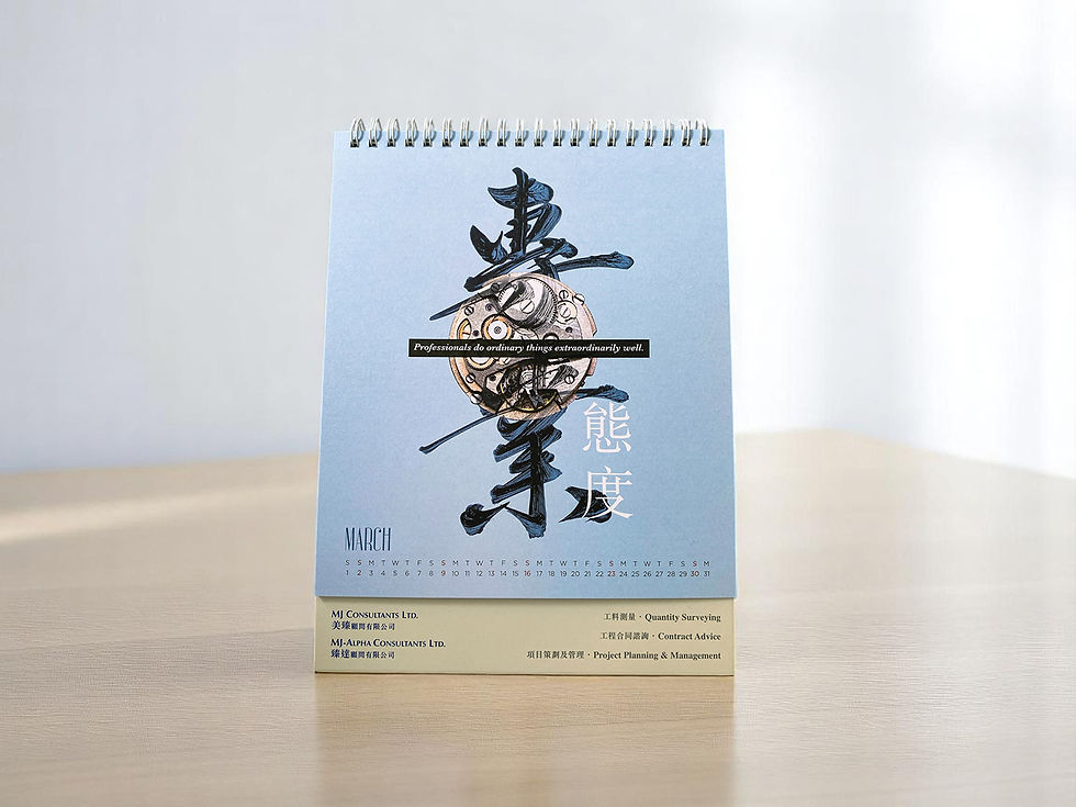 月曆 | 枱曆 | 月曆主題 | 訂製月曆 | 2024 月曆 | double creative HK