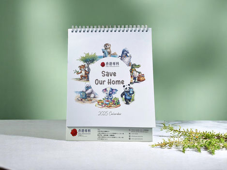 月曆訂製 - 香港專科