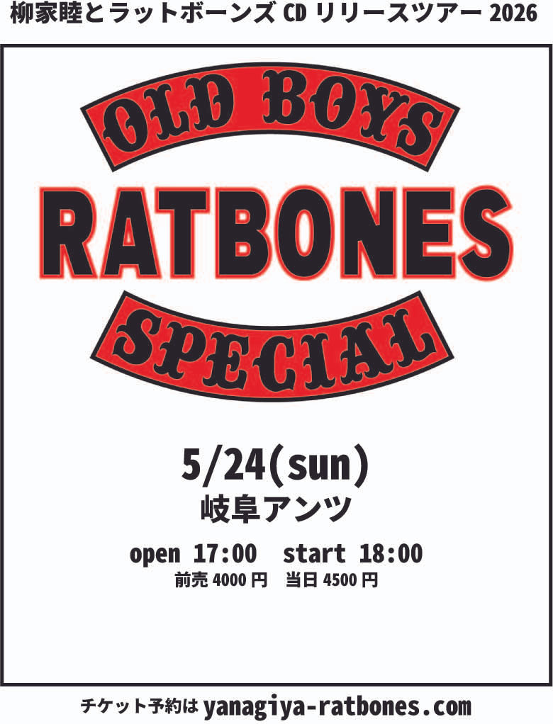 OLD BOYS SPECIAL Release Tour at 岐阜 柳ヶ瀬アンツ