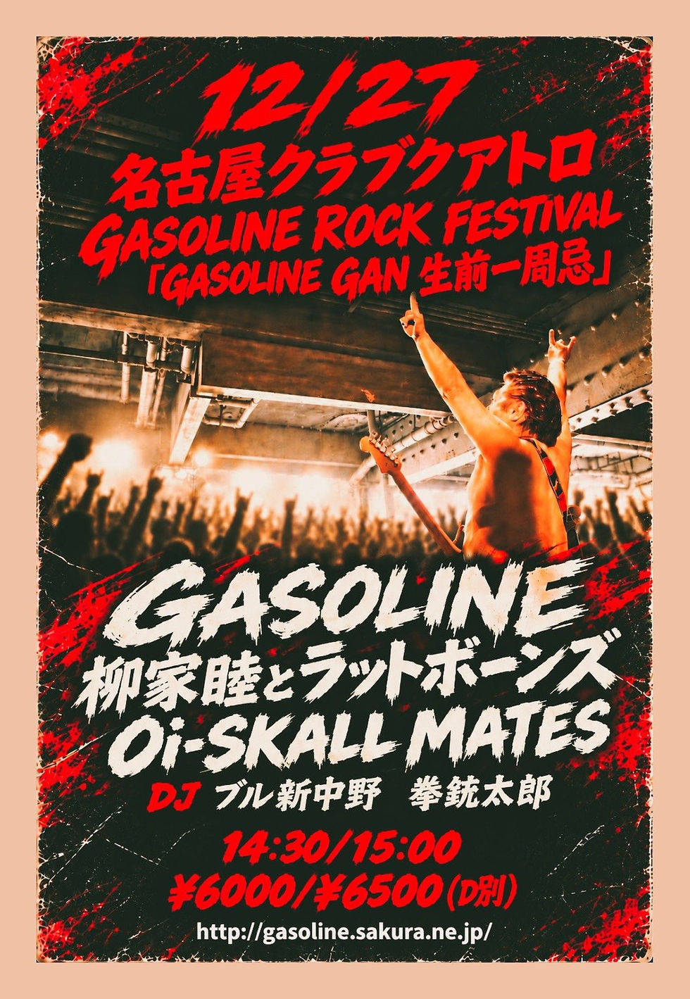 GASOLINE ROCK festival 「GASOLINE GAN 生前一周忌
