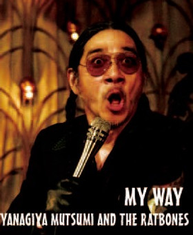 柳家睦とラットボーンズバックパック 柳家睦とラットボーンズ