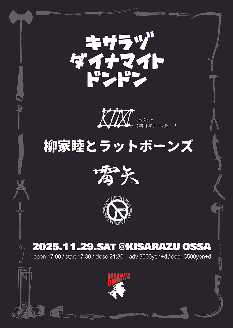 柳家睦&ラットボーンズ　限定サドル 出演バンド紹介‼️ 柳家睦とラットボーンズ 抱腹絶倒のライブで音楽