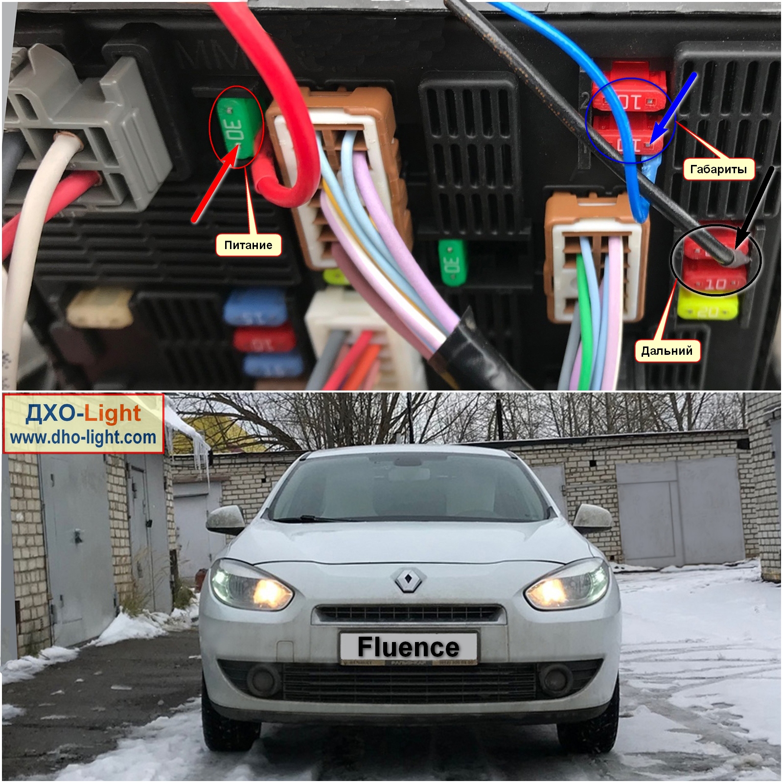 Ходовые Огни Рено Меган 3 Купить