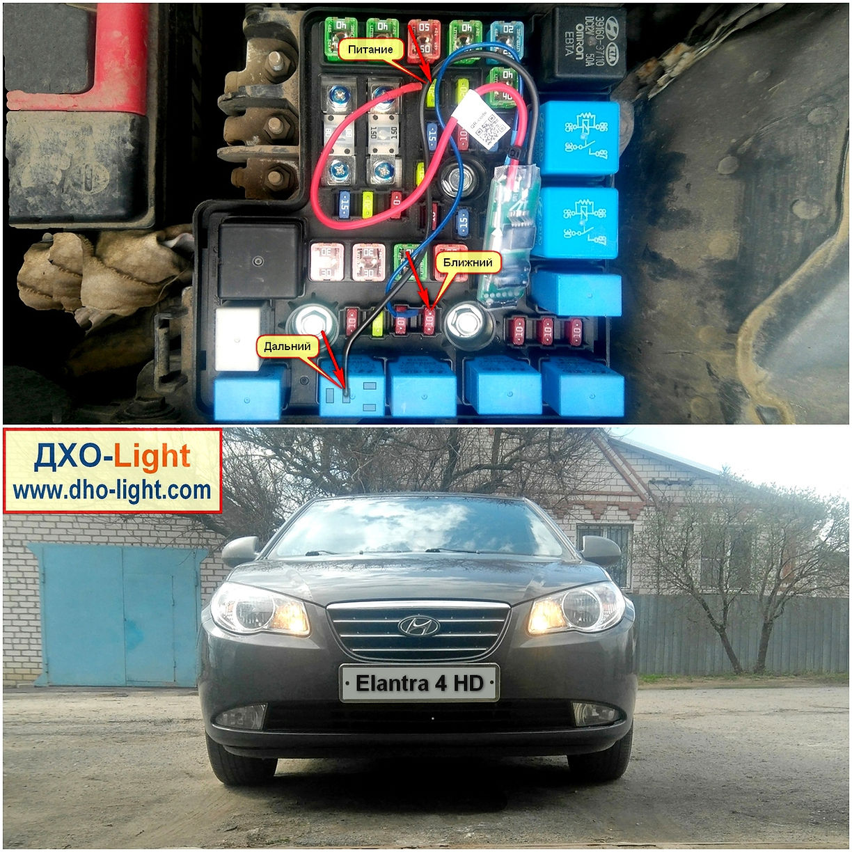 Хендай Элантра Дальний Свет