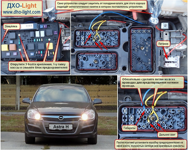 Установка ДХО на Chevrolet Lacetti 2004-2013