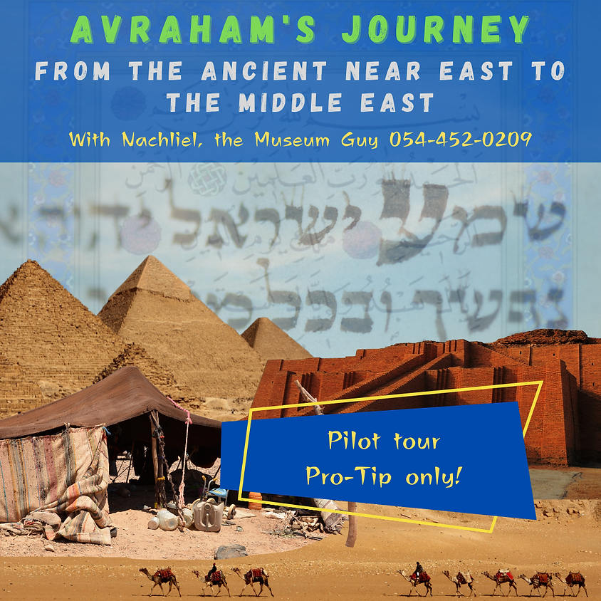 Pilot Tour - Avraham's Journey: From the Ancient Near East to the Middle East