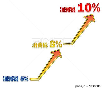 消費税２.jpg