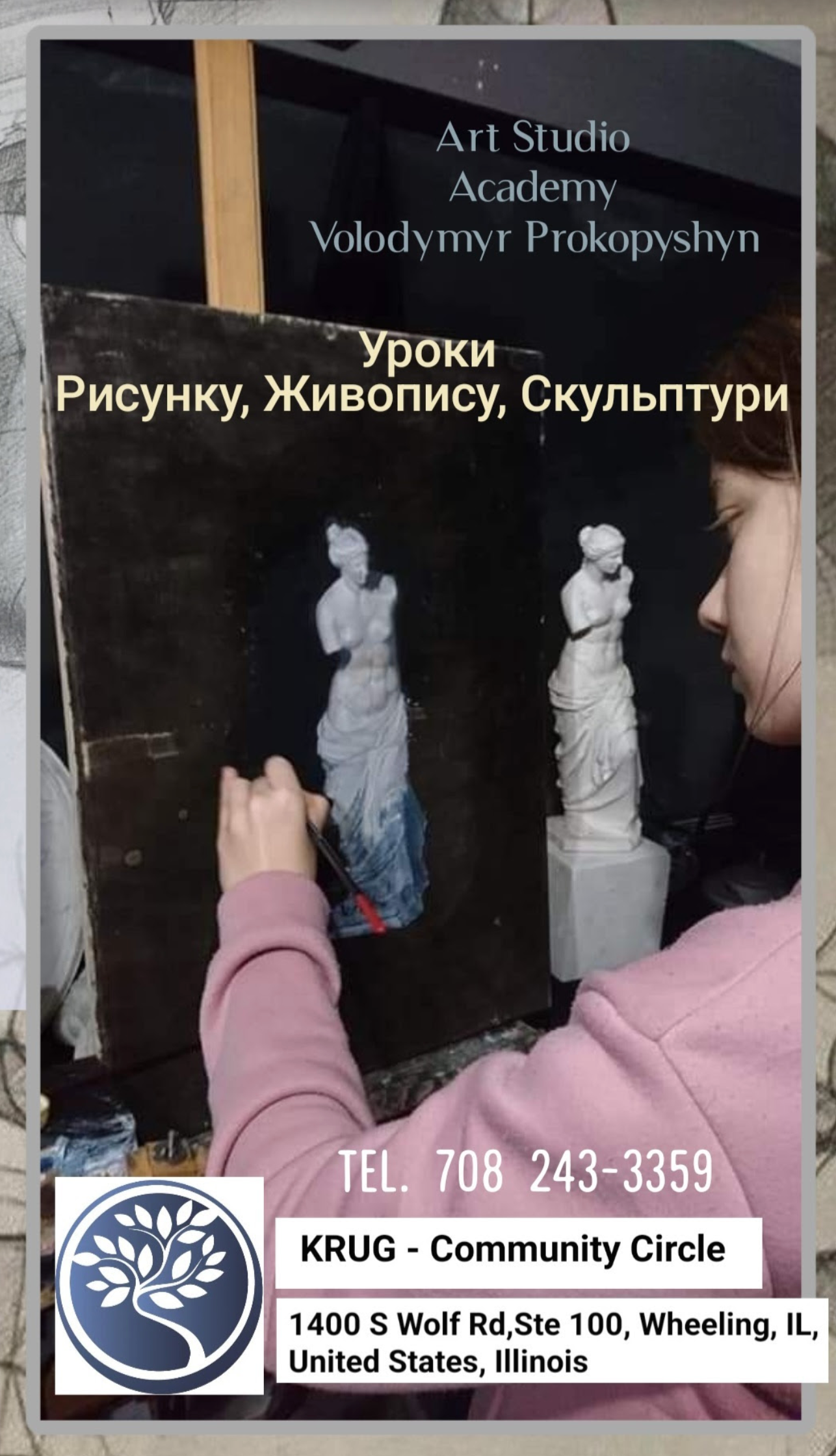 Влодимир Прокопишин