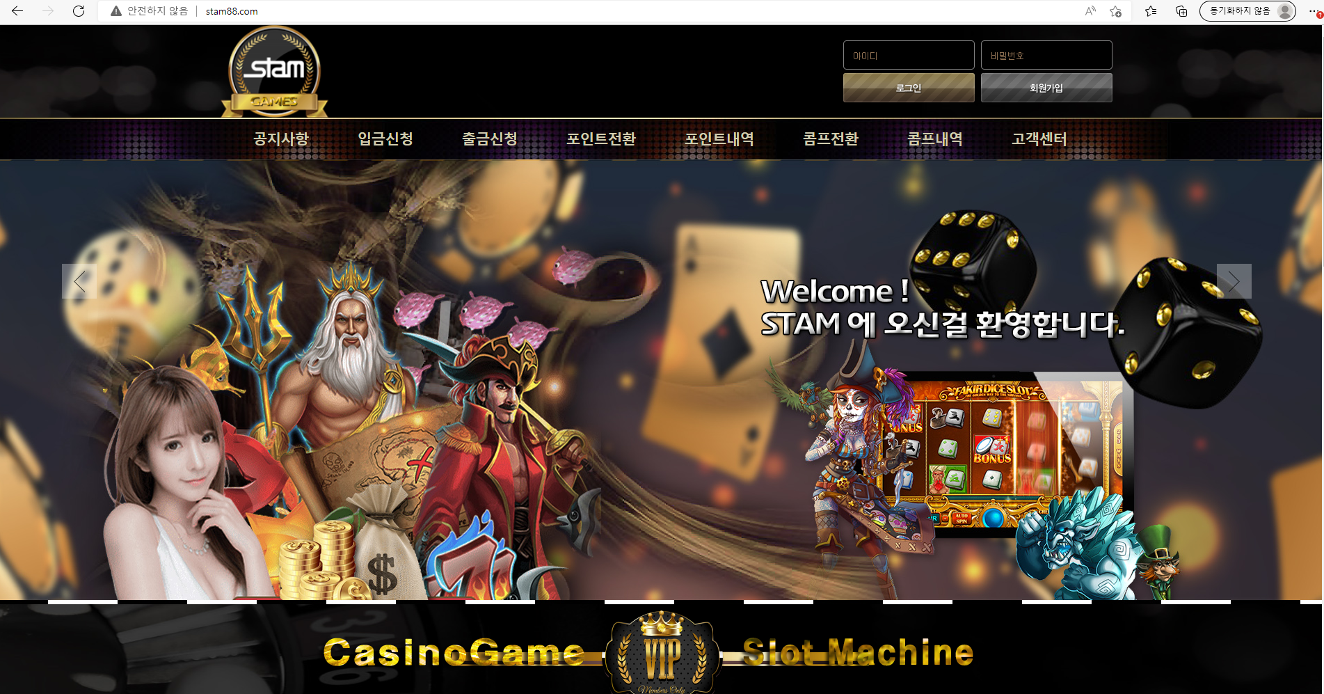 먹튀사이트 stam 먹튀 신고 STAM88.COM 먹튀확정 카지노사이트 content media