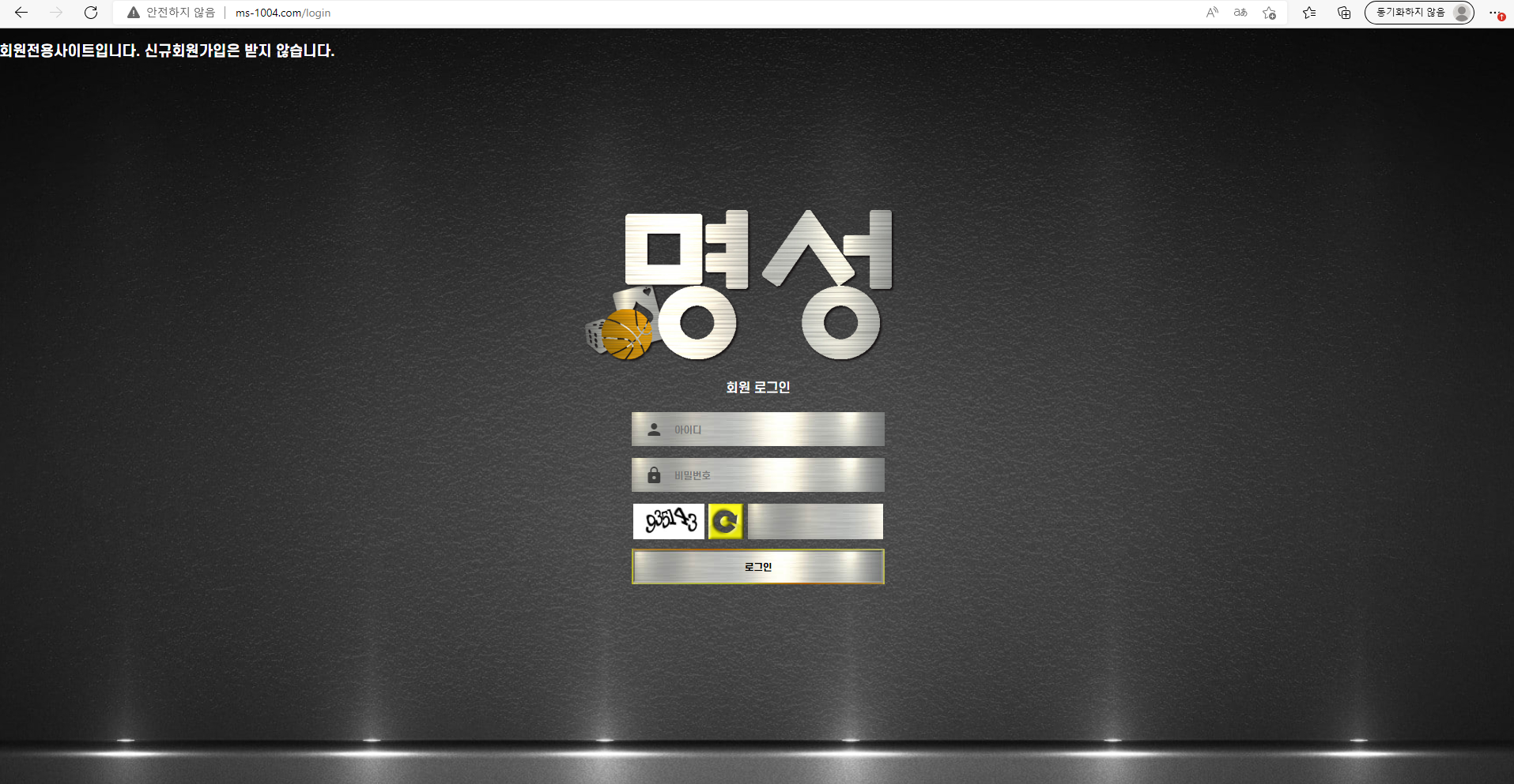 먹튀사이트 명성 먹튀 신고 MS-1004.COM 먹튀확정 카지노사이트,토토사이트,파워볼사이트 content media