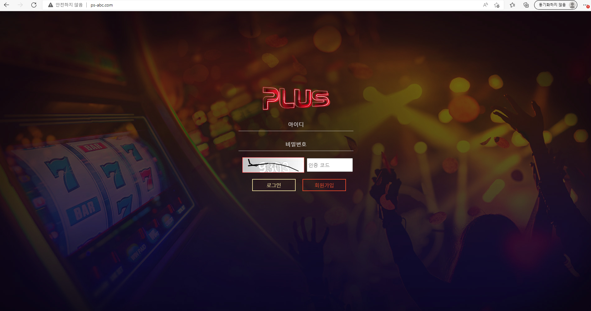 먹튀사이트 플러스 먹튀 검증 PS-ABC.COM 먹튀확정 온라인카지노,토토사이트,파워볼사이트 content media
